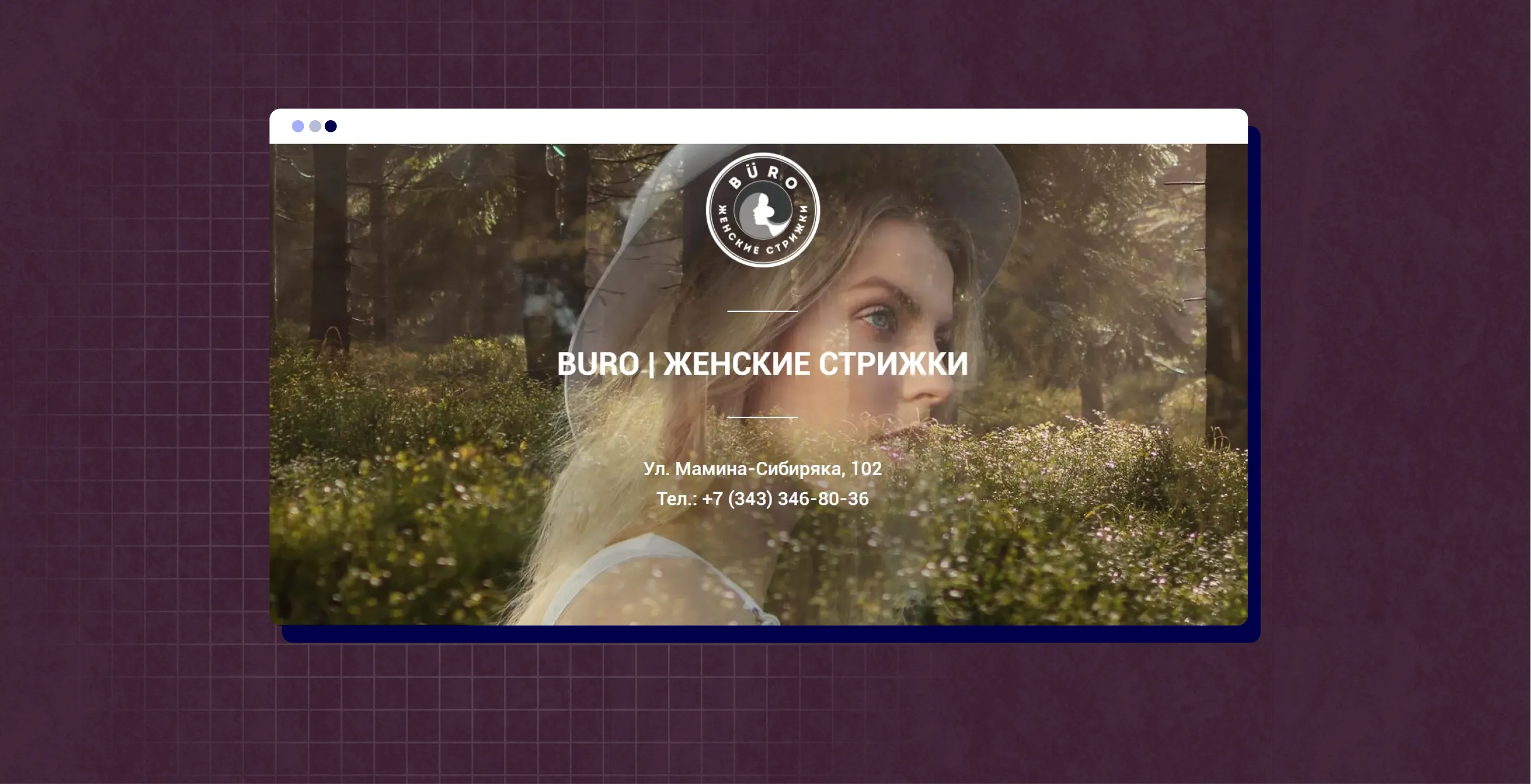 Женские стрижки франшиза