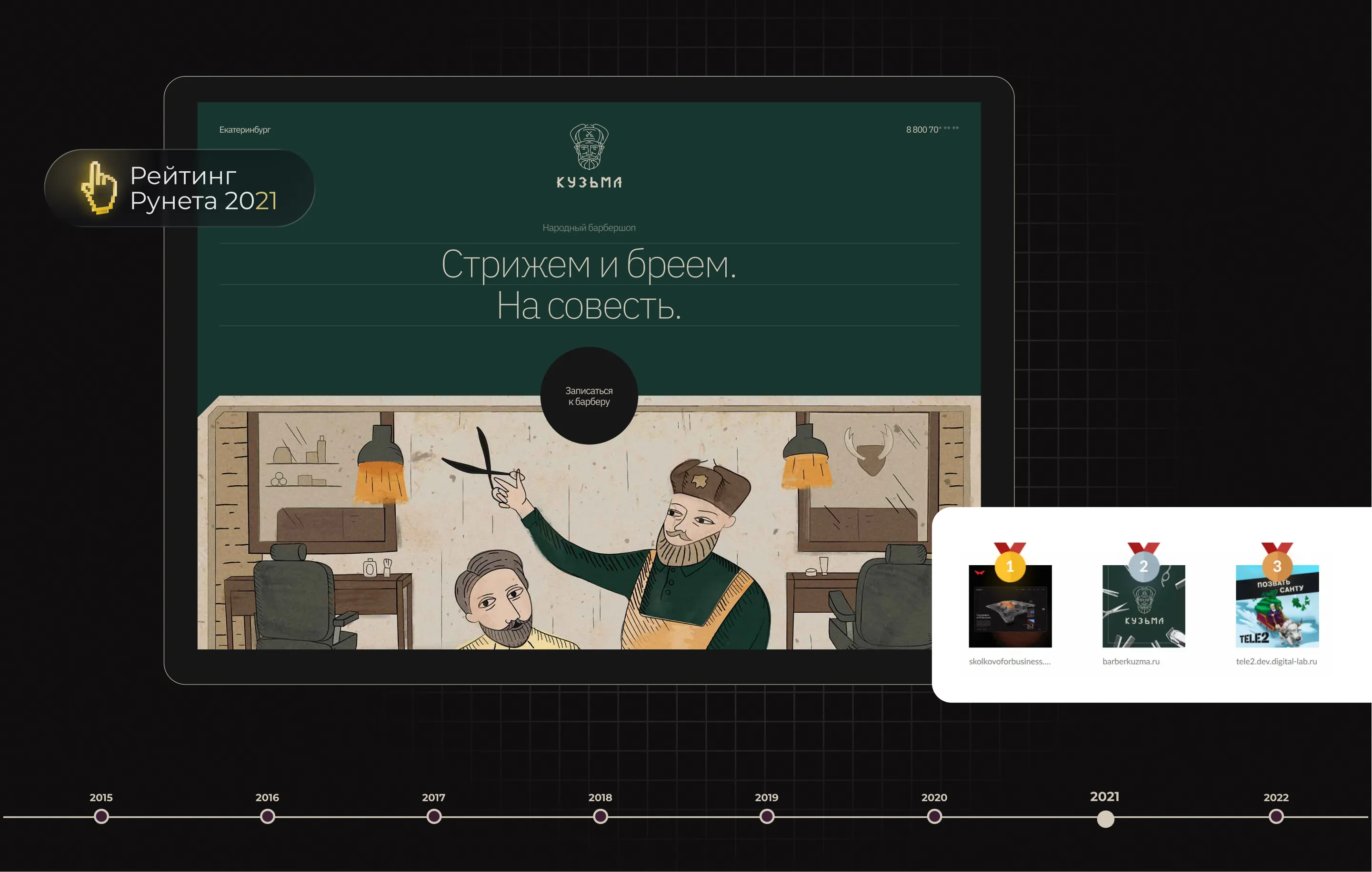 Сайт Kuzma Barbershop