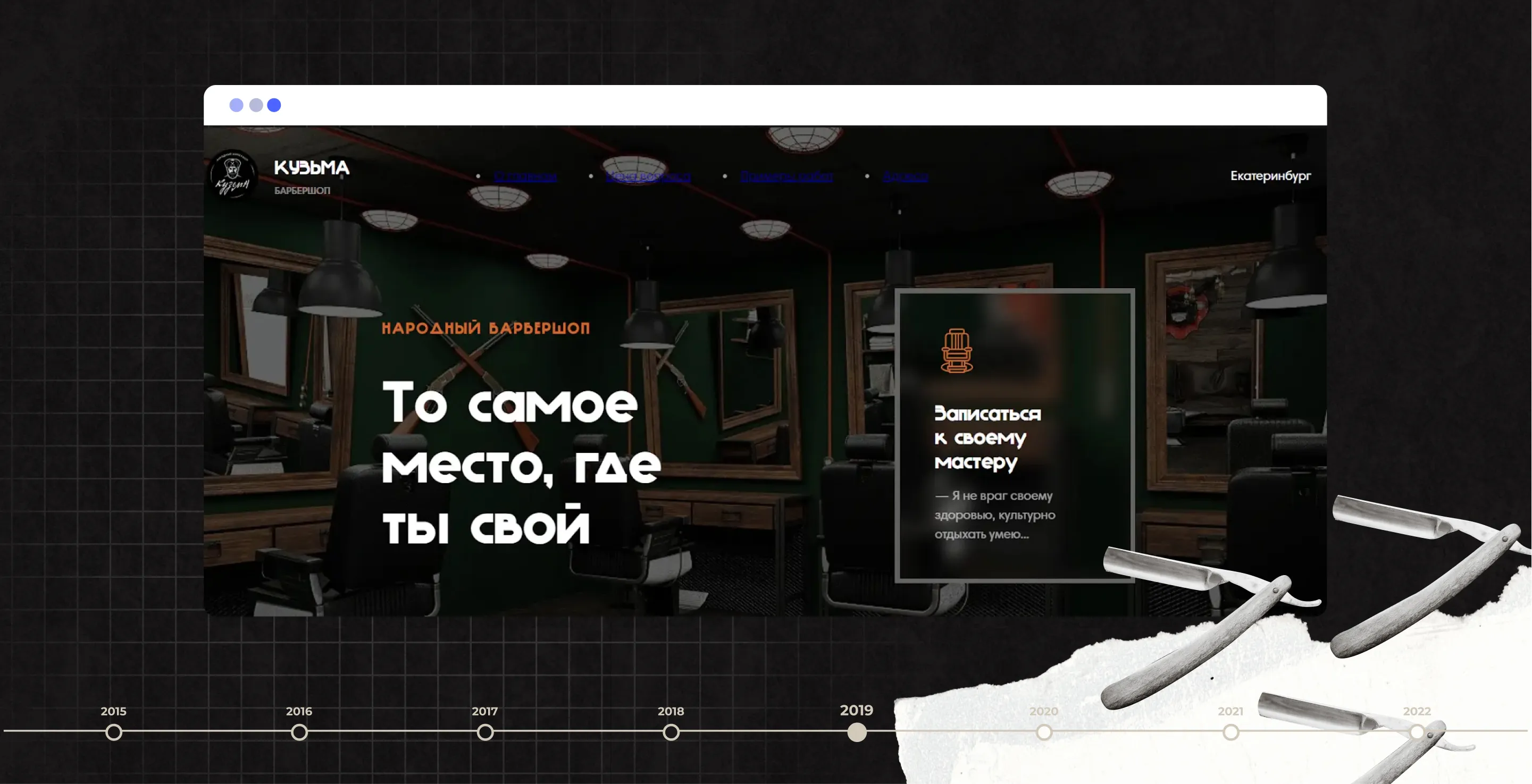 Kuzma первая версия сайта