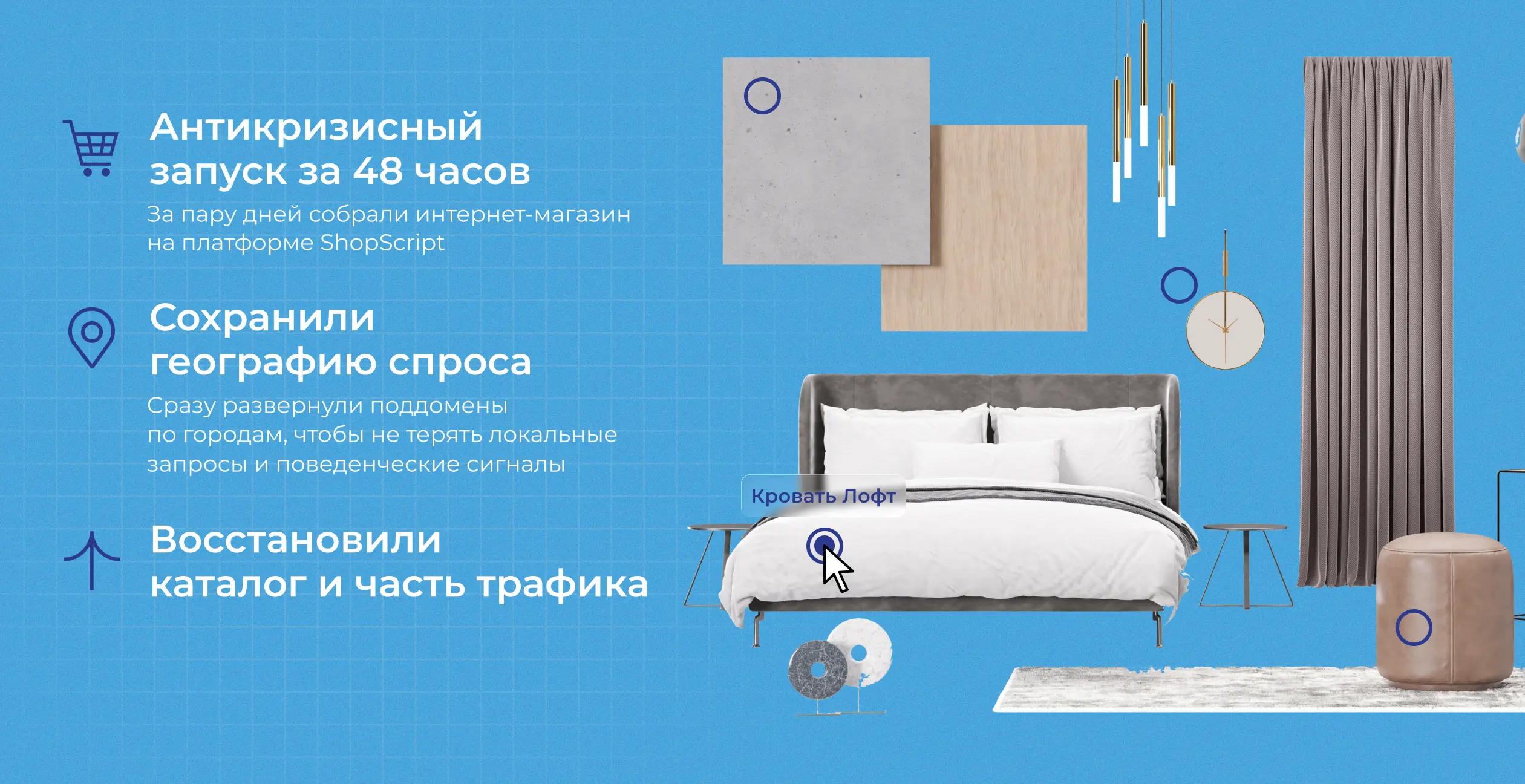 Запустили магазин на Shop-script за 2 дня