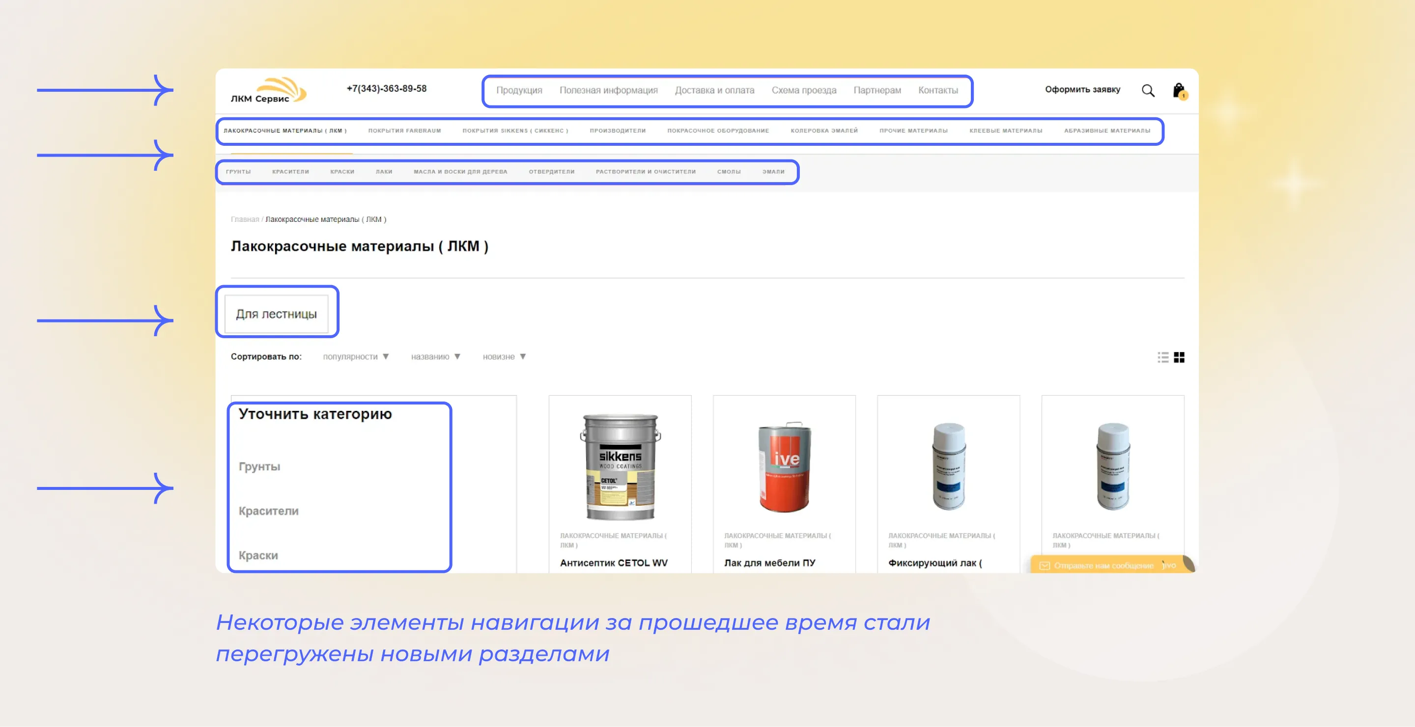 Некоторые элементы навигации за прошедшее время стали перегружены новыми разделами